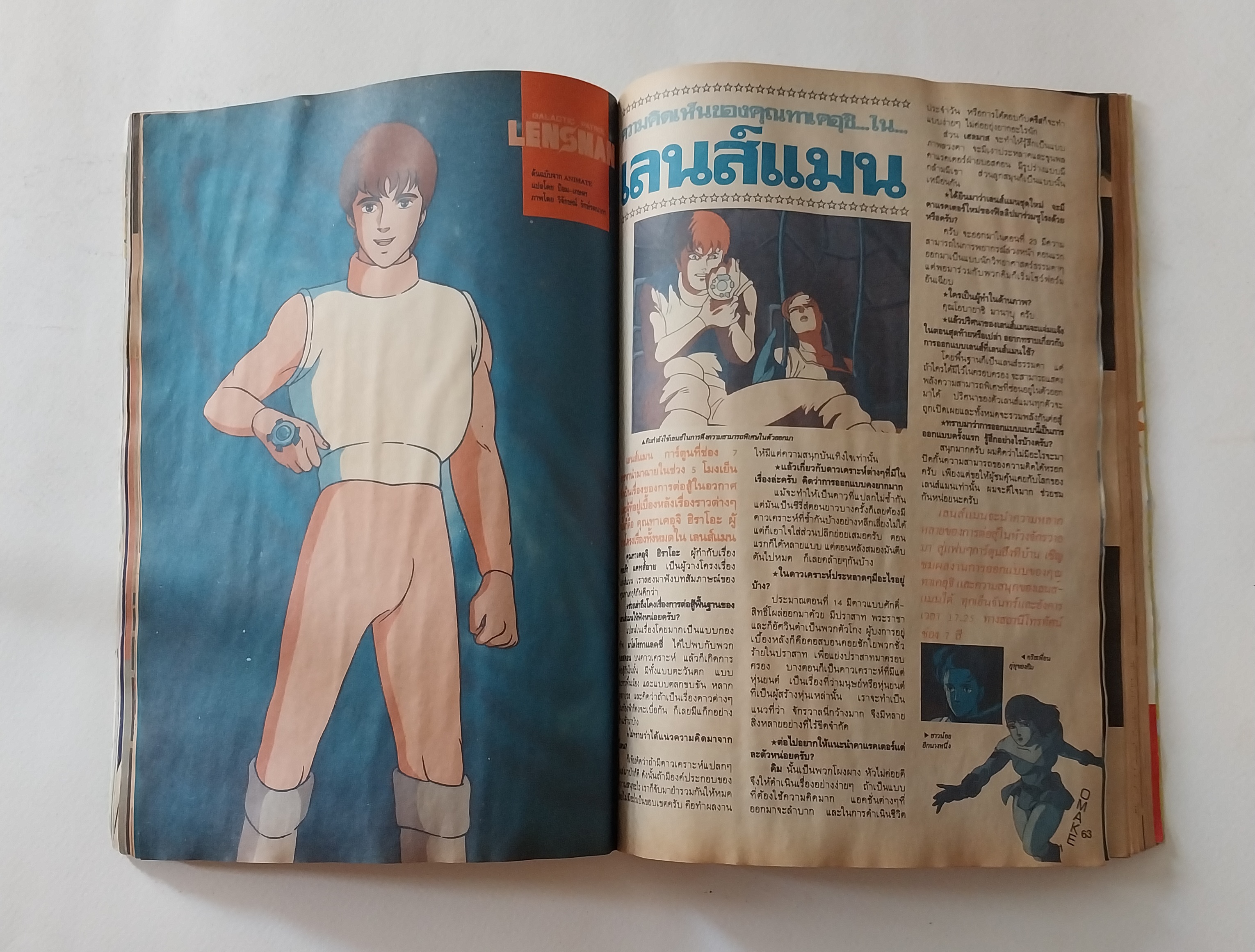 มือสอง มีหลายภาพ, ** มีตำหนิโปรดดูทุกภาพ ,หนังสือทีวีแมกกาซีน อนิเมชั่น Magazine ปีที่ 2 ฉบับที่ 23 Volume 2