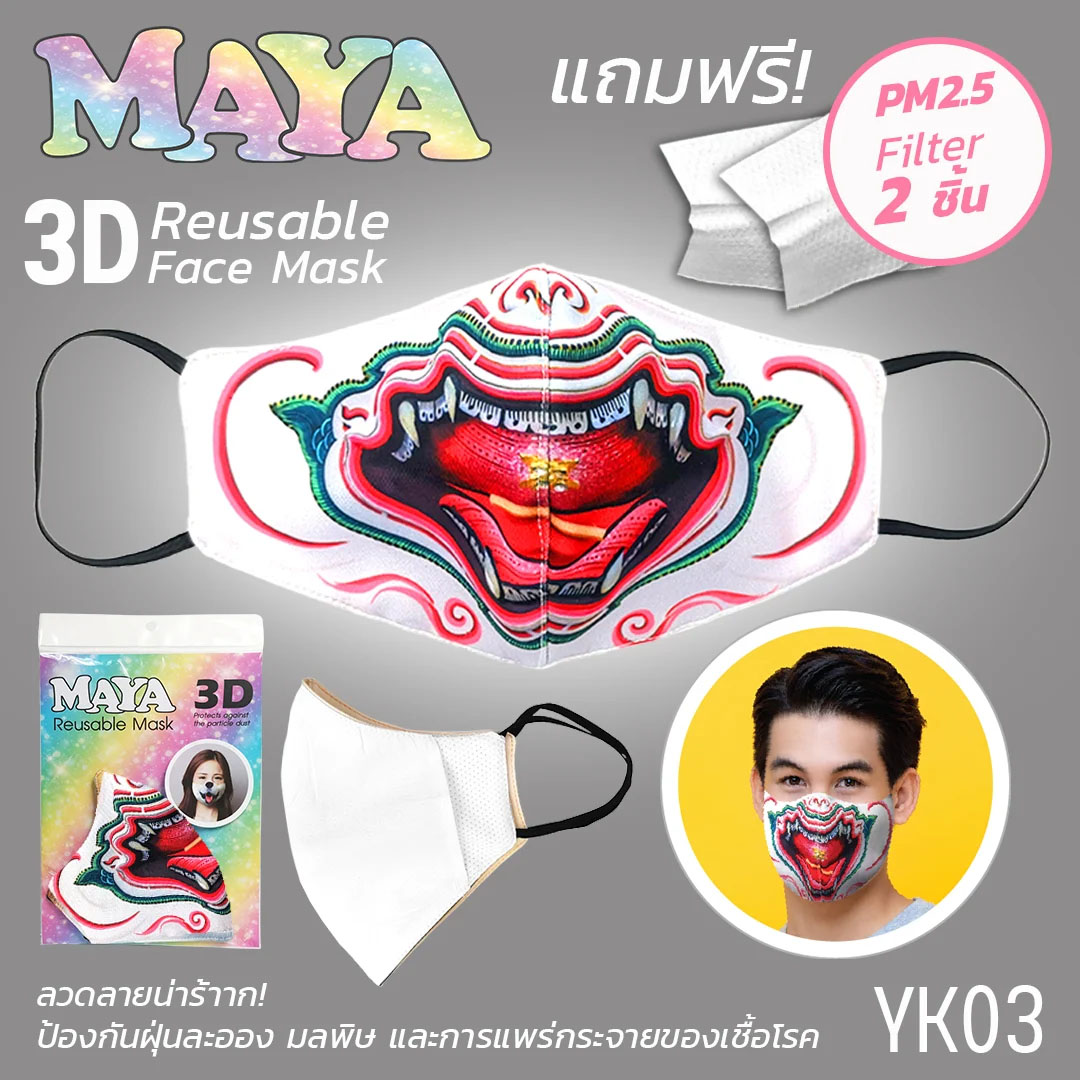 หน้ากากผ้า ลายหนุมาน