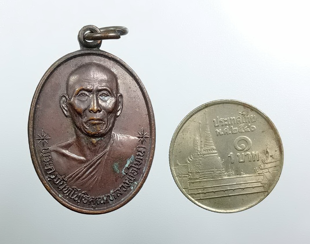 A8090 พระครูจันทโพธิคุณ หลวงพ่อโทน วัดเชิงหวาย จ.อ่างทอง