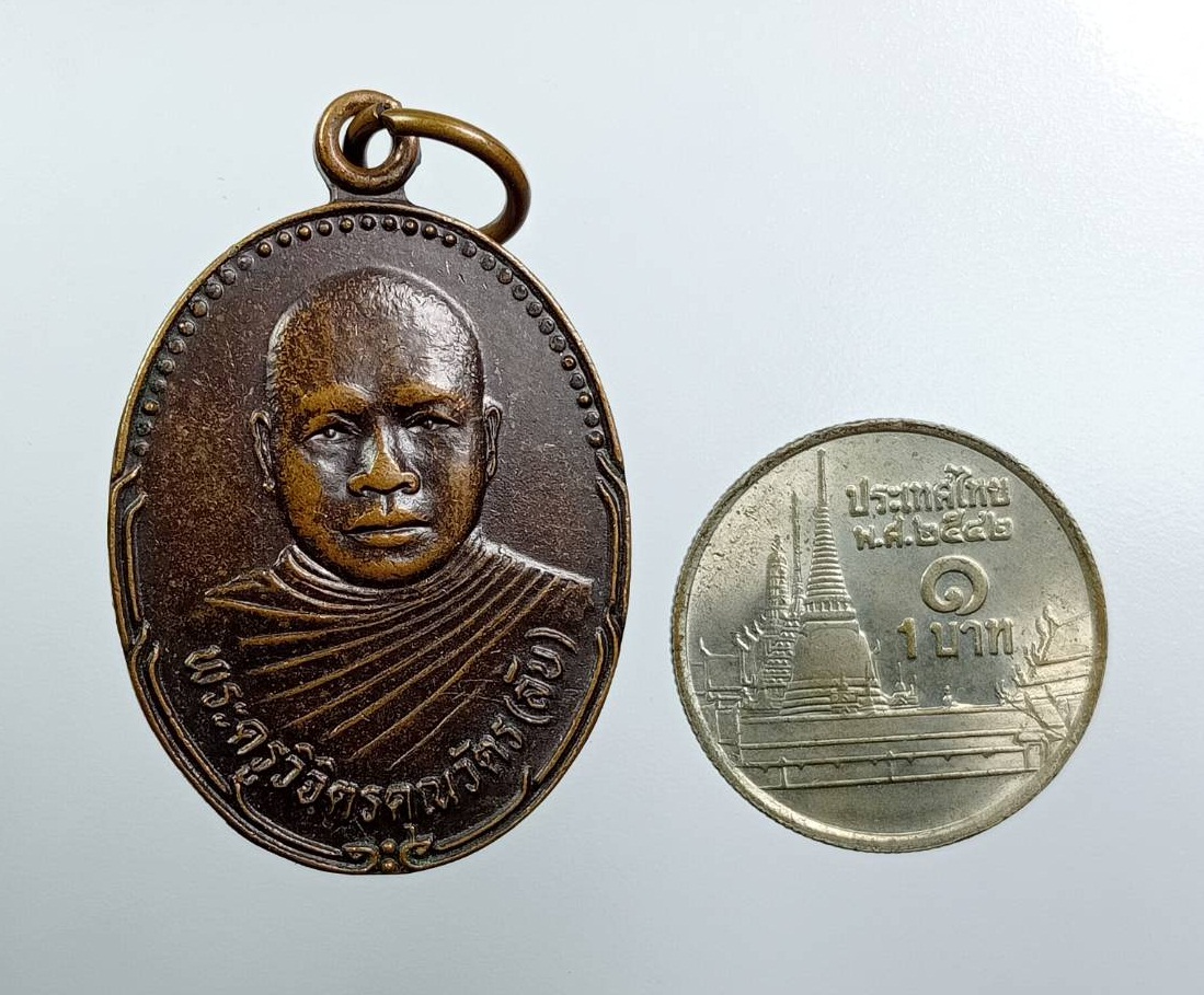 A7617 พระครูวิจิตรคุณวัตร หลวงพ่อลับ วัดโนนหมัน จ.นครราชสีมา