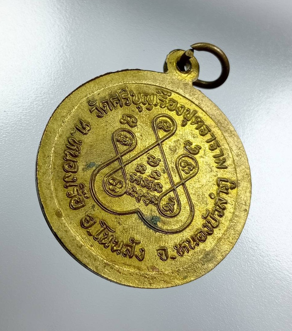 A7970 พระครูวิมลธรรมมากร หลวงตาลิน วัดศรีบุญเรืองปุตราราม จ.หนองบัวลำภู