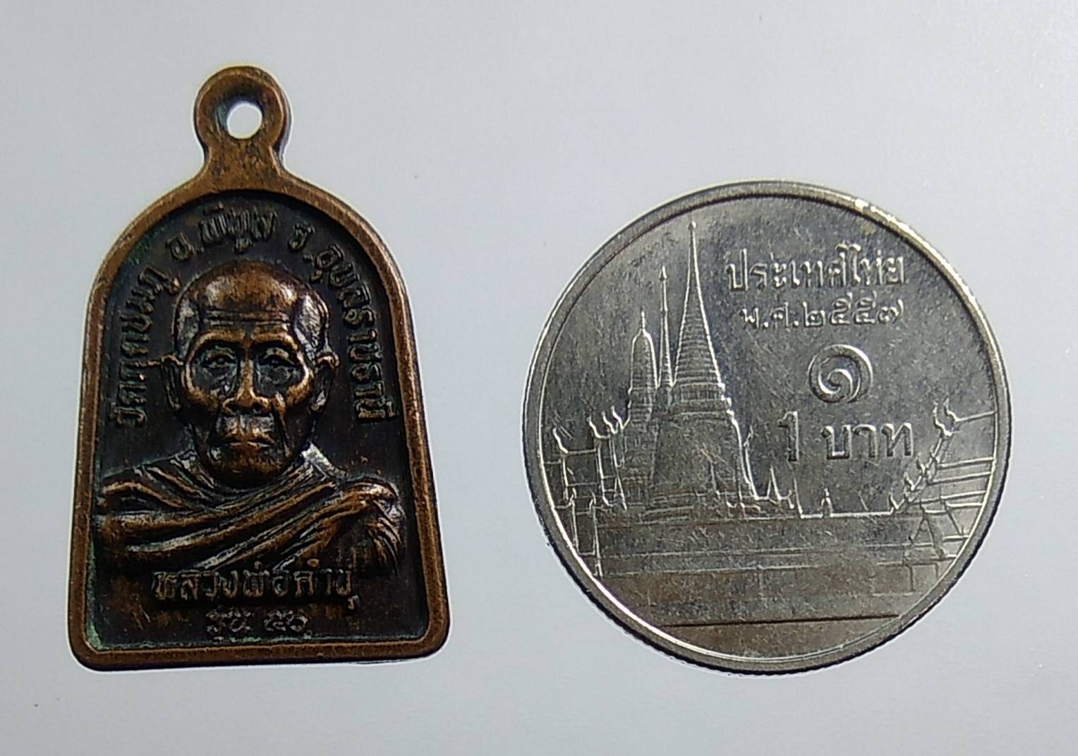 A1380 เหรียญระฆัง หลวงปู่คำบุ วัดกุดชมภู จ.อุบลราชธานี รุ่น5