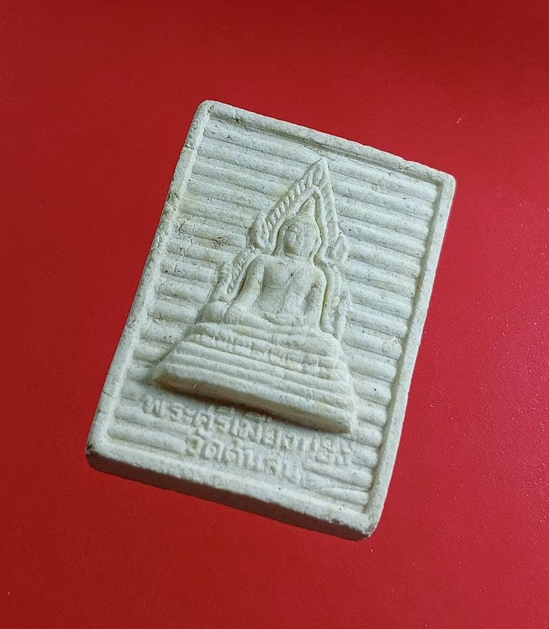 ผ3028 พระสมเด็จศรีเมืองทอง หลังหลวงพ่อแพ วัดพิกุลทอง รุ่นมหาเศรษฐี วัดต้นสน จ.อ่างทอง ปี2538