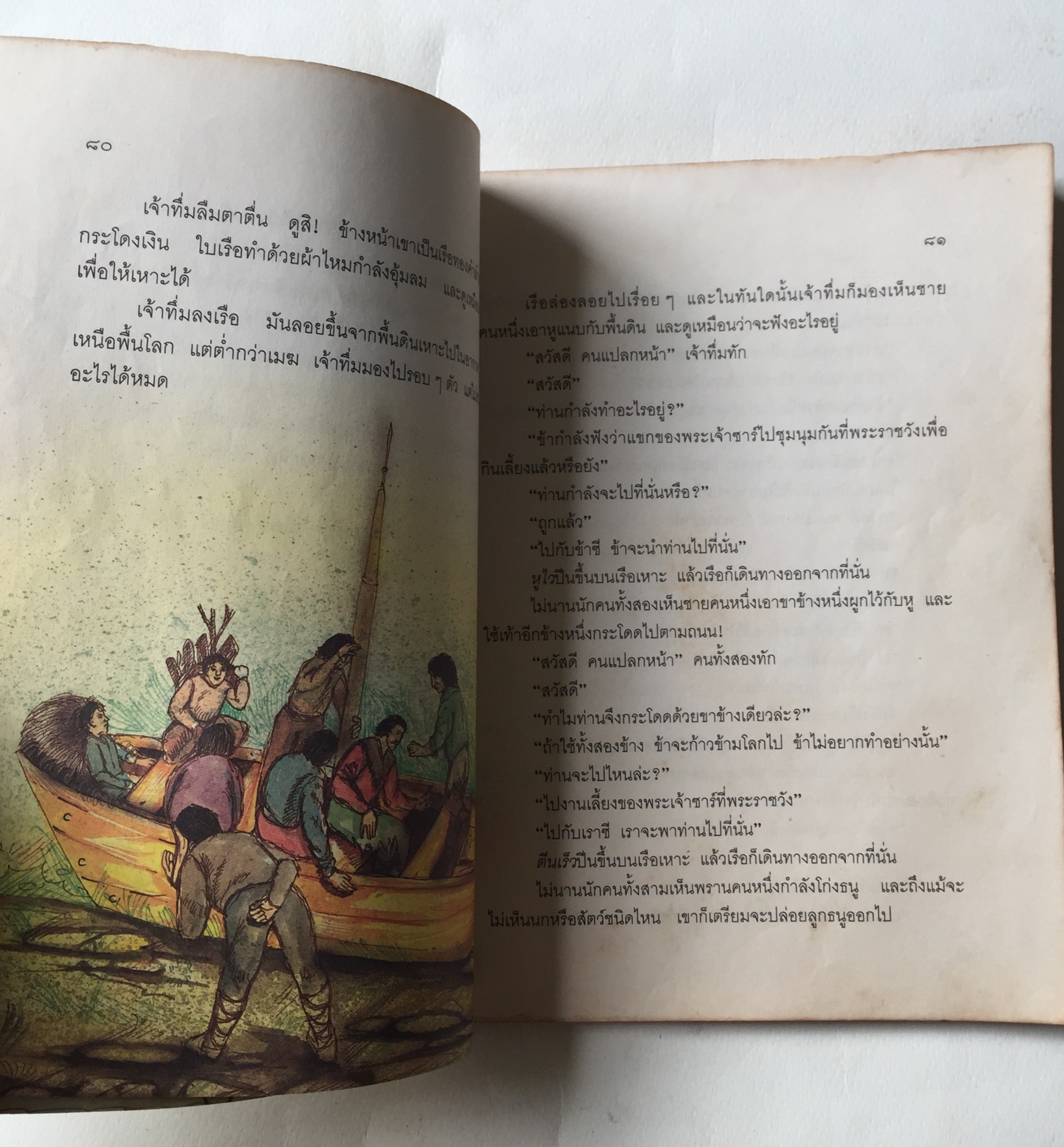 หนังสือเรียนเก่า** มีตำหนิตามภาพ เรื่อง สาวเจ้าปัญญา และเรื่องอื่นๆ Ukrainian Folk Tales โดย Irina Zheleznova รวบรวม และแปลจากภาษารัสเซียเป็นภาษาอังกฤษ แปลจากภาษาอังกฤษเป็นภาษาไทยโดย ทองสุก เกตุโรจน์ หนังสือส่งเสริมการอ่านระดับประถมศึกษา สาขาวัฒนธรรม พิมพ