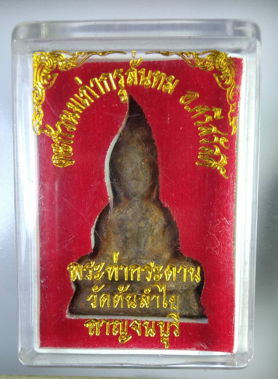 ก345 พระท่ากระดาน เนื้อตะกั่วนมเก่ากรุลั่นทม วัดต้นลำใย จ.กาญจนบุรี ปี2536