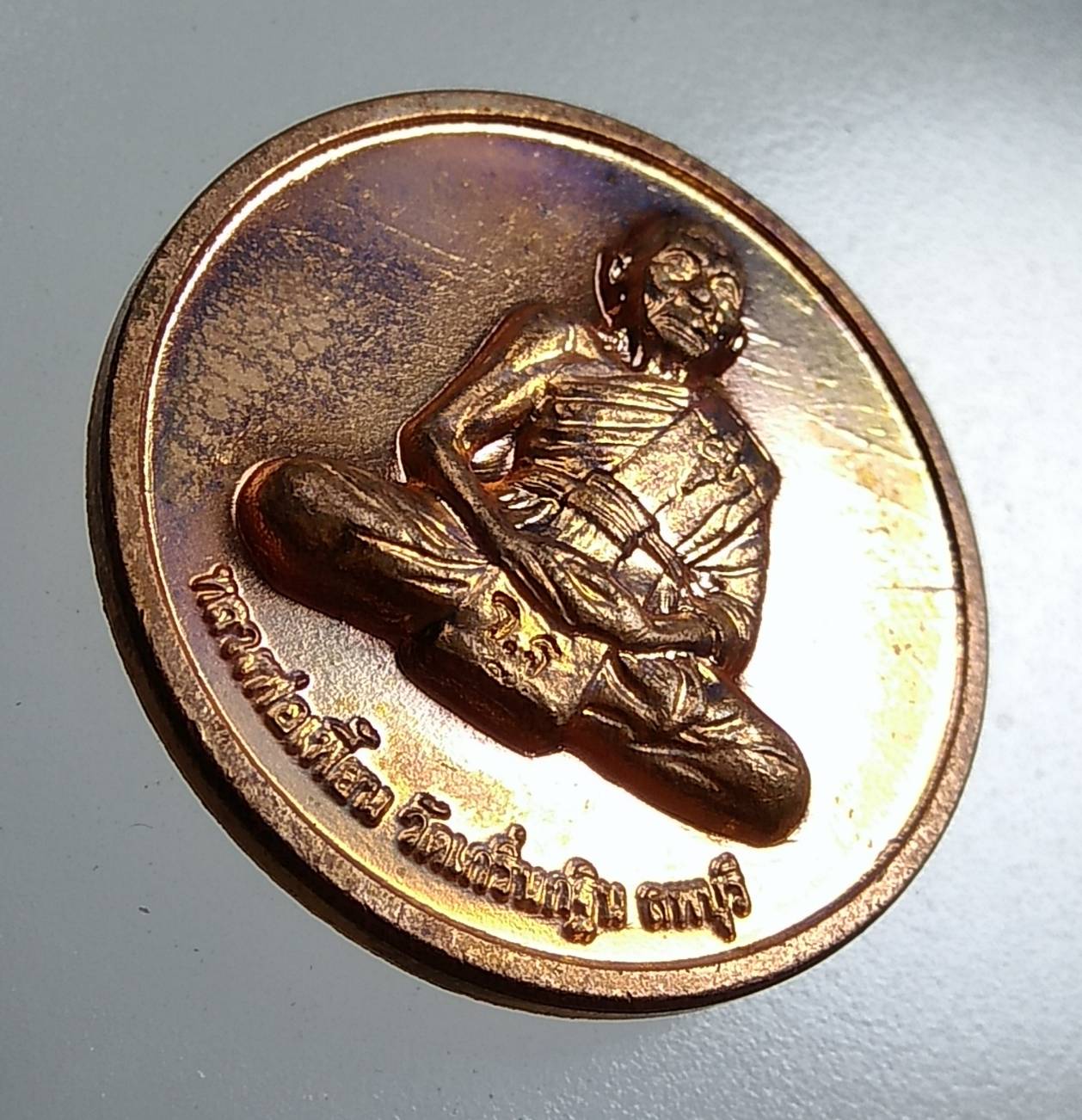 A1500 หลวงพ่อเพี้ยน วัดเกริ่นกฐิน จ.ลพบุรี ปี2551