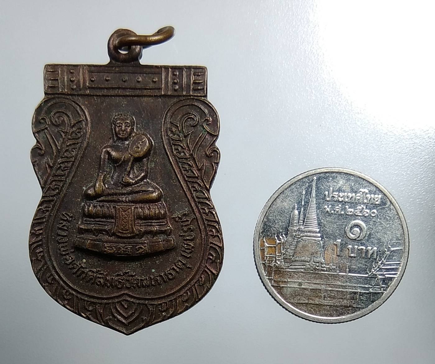 A1537 เหรียญเสมาหลวงพ่อศักดิ์สิทธิ์ วัดมหาธาตุ จ.เพชรบุรี ค่ายธนะรัชต์ จัดสร้างปี2527