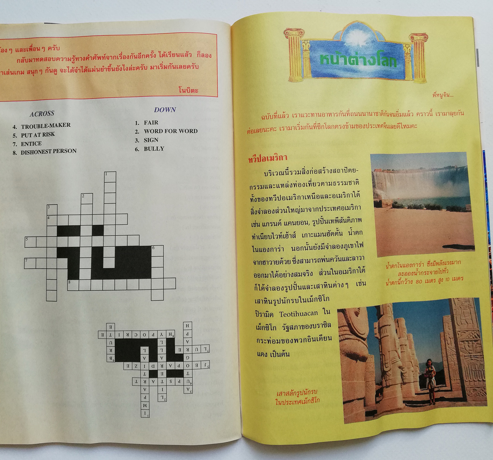 หนังสือการ์ตูน **มีรอยยับ ตามภาพ DC comics การ์ตูนภาษาไทย-อังกฤษ ซุปเปอร์แมน กับ บู๊สเตอร์ โกลด์ บุรุษทองคำ SUPERMAN , ฉบับที่ 59 **หนังสือมีความยับ และไม่แถมดินสอ