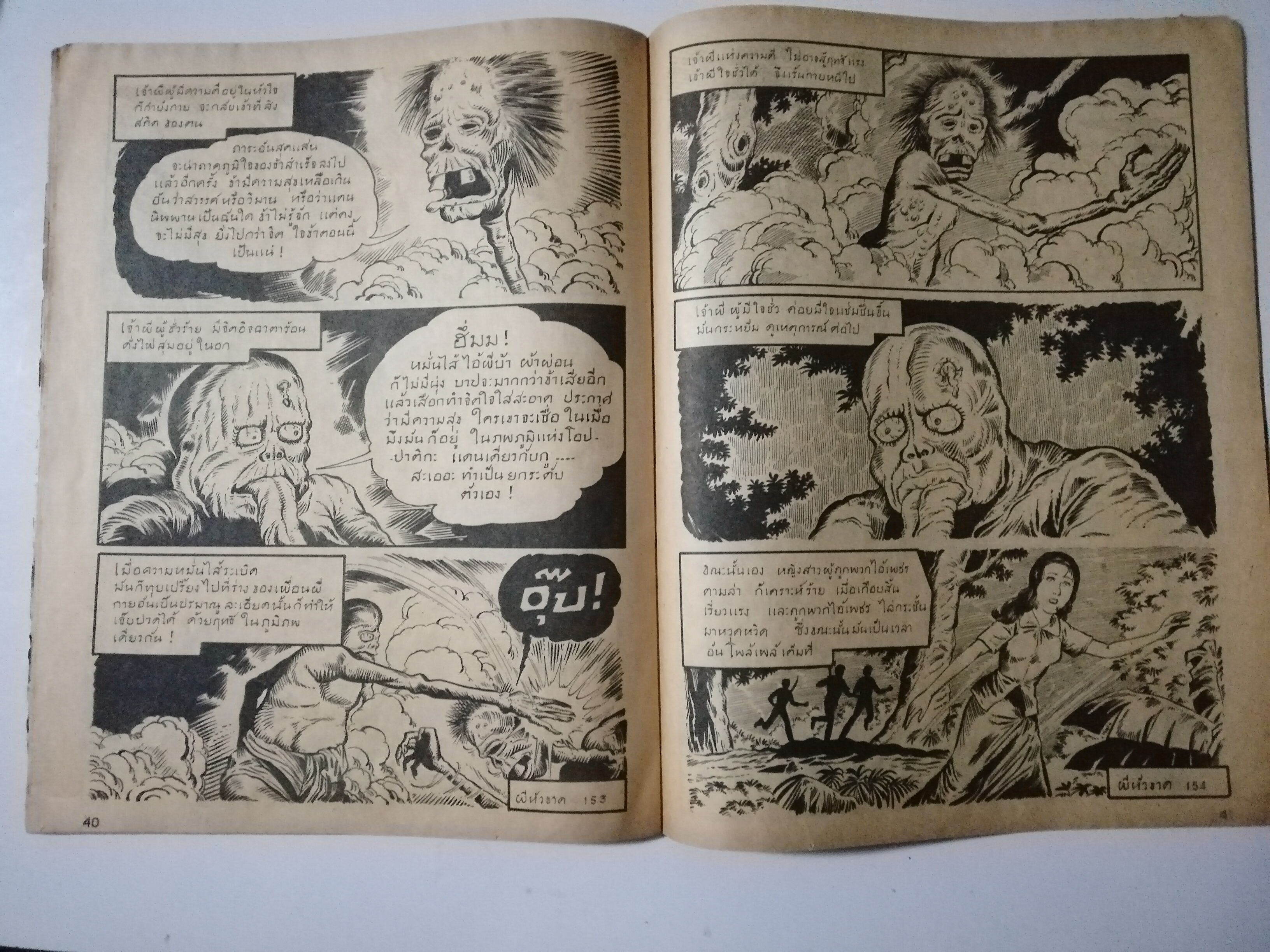 ขายหนังสือการ์ตูนเก่า "หนูจ๋า" ปรับปรุงโฉมใหม่ สดใส ..ซู่...ซ่า ปีที่4 ฉบับที่ 30 ประจำเดือนเมษายน พ.ศ. 2522 สำนักพิมพ์บรรลือสาส์น นายบรรลือ อุตสาหจิต เจ้าของ บรรณาธิการ,กองบรรณาธิการ:-จำนูญ เล็กสมทิศ (จุ๋มจิ๋ม),ทวี วิษณุกร,ประเสริฐ ศรีระเริง,**