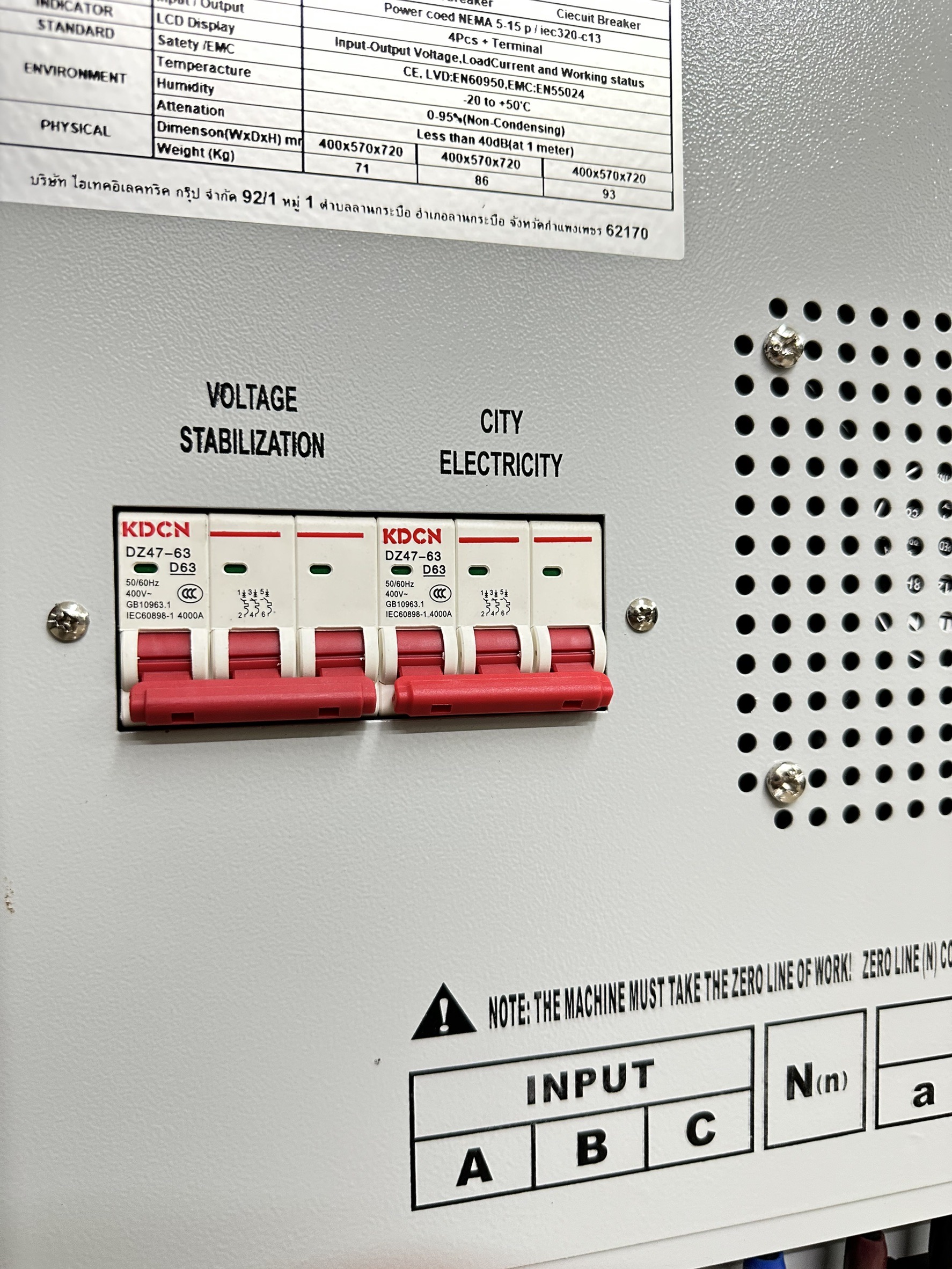 เครื่องปรับแรงดันไฟฟ้าอัตโนมัติ : SVC.20K 3P