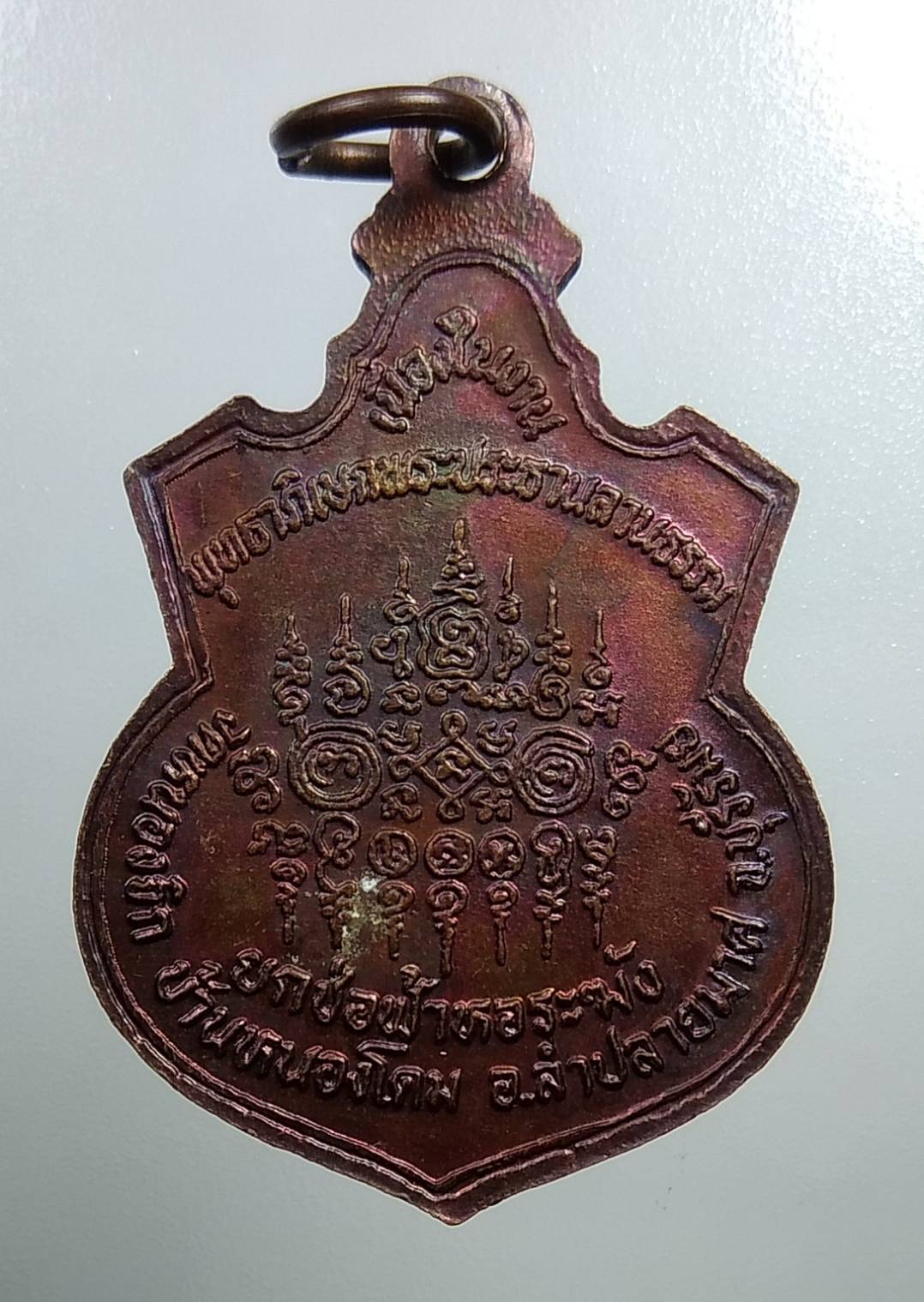 A1745 หลวงพ่อฤทธิ์ วัดชลประทานราชดำริ จ.บุรีรัมย์ (ออกวัดหนองจิก)