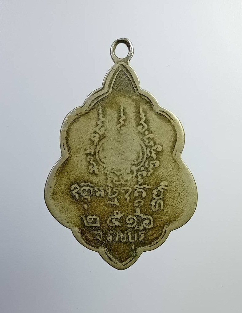 A7281 พระครูรัตนกิจตสาร วัดรางบัว จ.ราชบุรี ปี2516