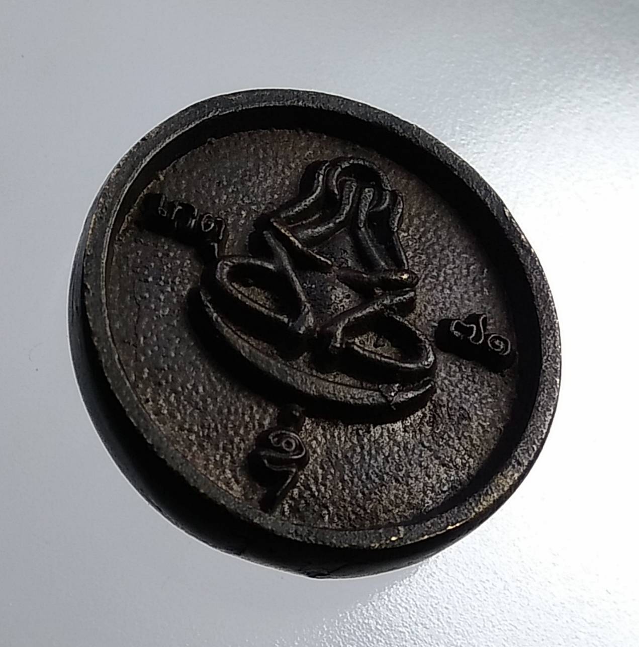 A874 เหรียญล้อแม็ก หลังพระปิดตา หลวงพ่อเกตุ วัดเกาะหลัก ประจวบคีรีขันธ์ ปี2536