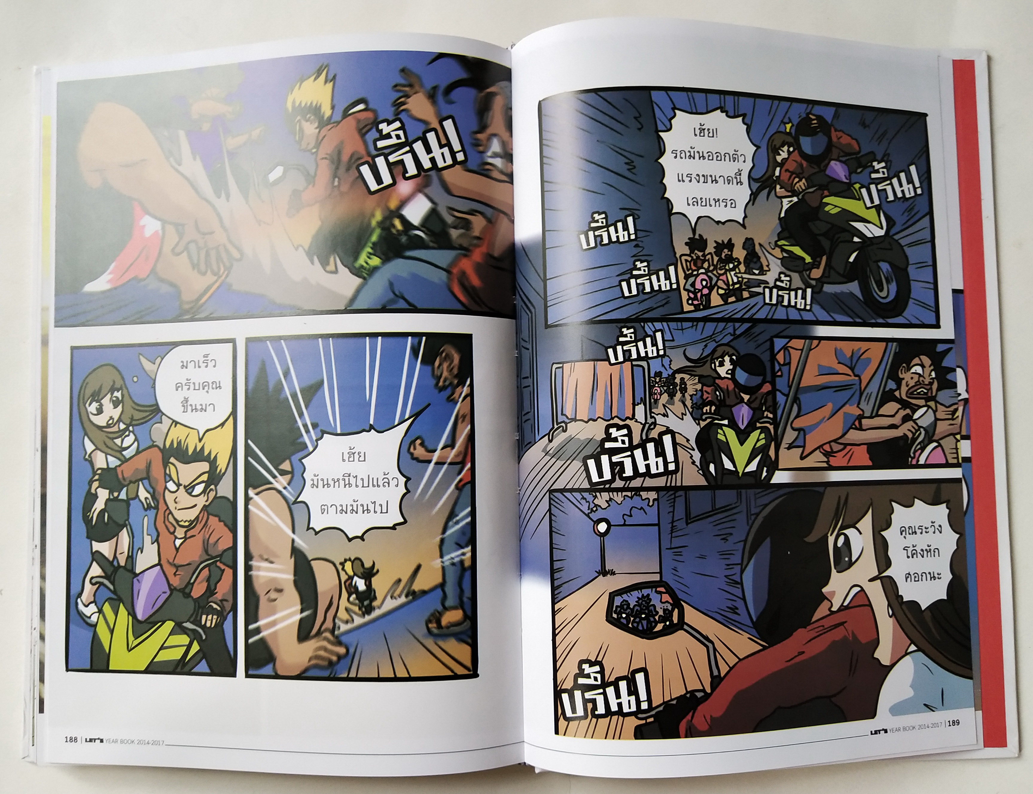 หนังสือเก่า Let's Comic Yearbook2014-2017,LET 's Comic YEARBOOK 2014-2017 เดอะดวง THE DUANG / PUCK / SA-ARD / FORMALIN / NUMMON / BEAST / NOTE / DIO / MANGGORN / TAN-STAR times JODBRIEW