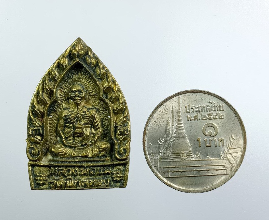 ก840 เหรียญเจ้าสัว หลวงพ่อแพ วัดพิกุลทอง จ.สิงห์บุรี รุ่นก้าวหน้า เก้าสิบ ปี2538