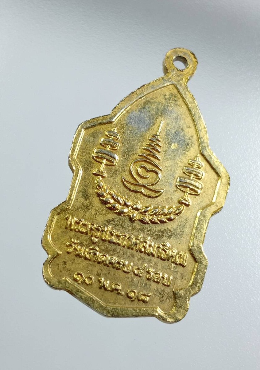 A7808 เหรียญพระแก้วมรกต พระครูประกาศสมาธิคุณ วัดมฤคทายวันมหาวิหาร ปี2518