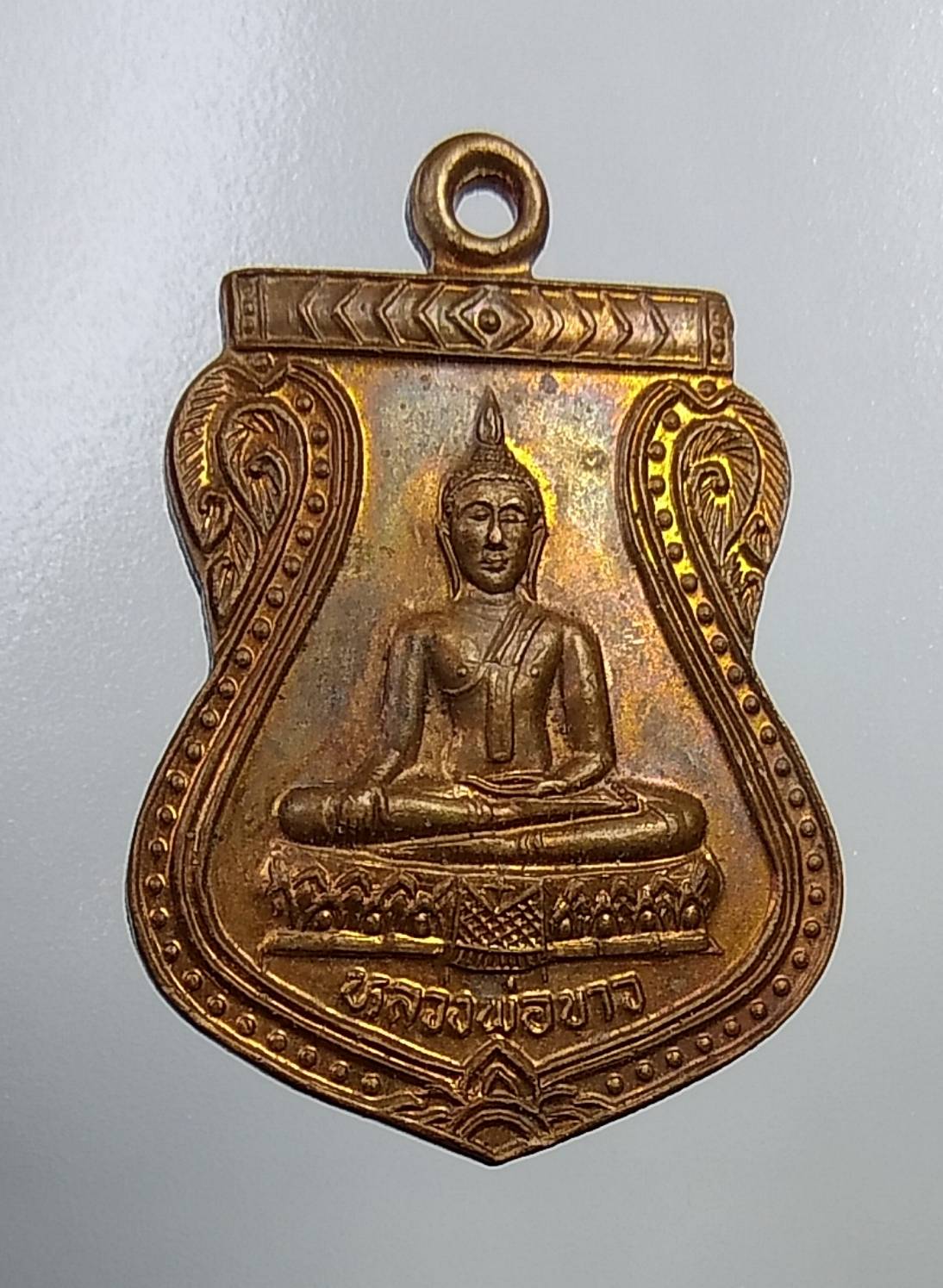 A2294 หลวงพ่อขาว วัดโพธิ์หอม จ.อยุธยา ปี2538