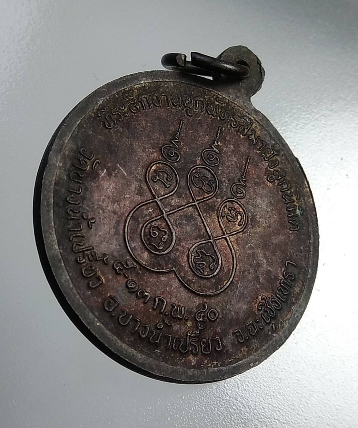 A761 หลวงพ่อสิงห์ วัดบางน้ำเปรี้ยว จ.ฉะเชิงเทรา ปี2540