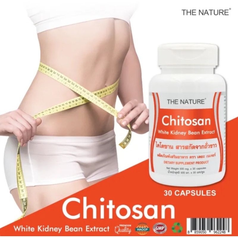 5 PV. ไคโตซาน สารสกัดจากถั่วขาว เดอะ เนเจอร์ Chitosan White Kidney Bean Extract The Nature