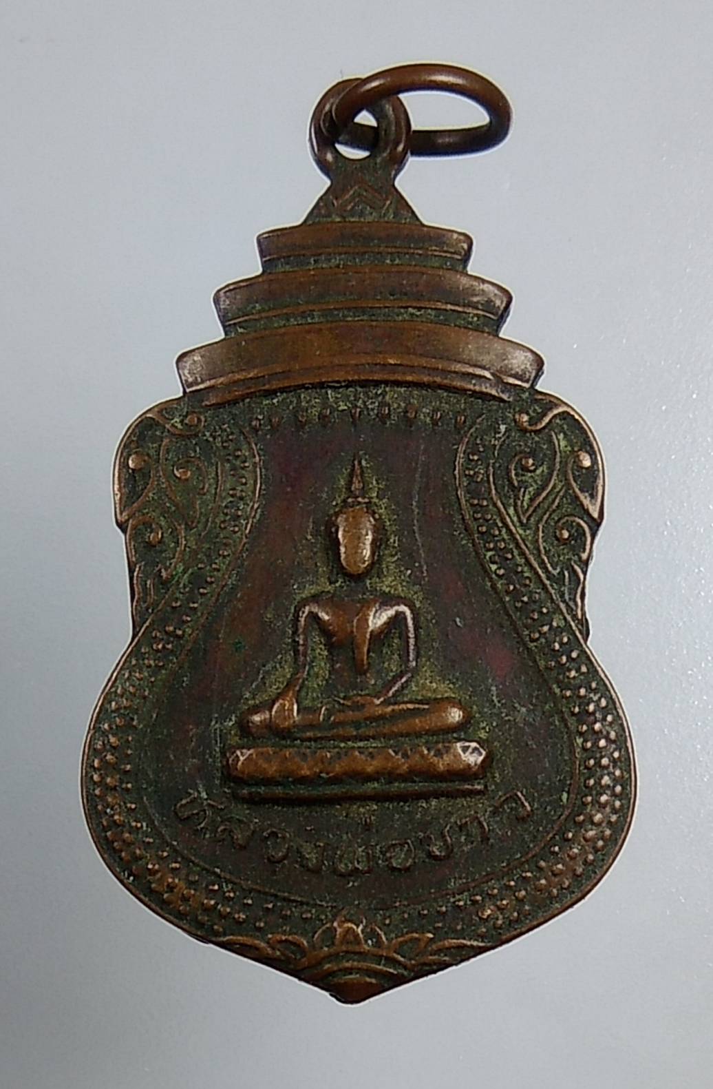 A1527 หลวงพ่อขาว วัดหลวงพ่อขาว จ.ชัยนาท ปี2522