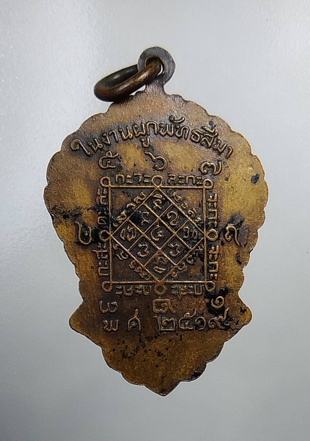 A672 หลวงพ่อดำ วัดนางพิมพ์ จ.สุพรรณบุรี ปี2519