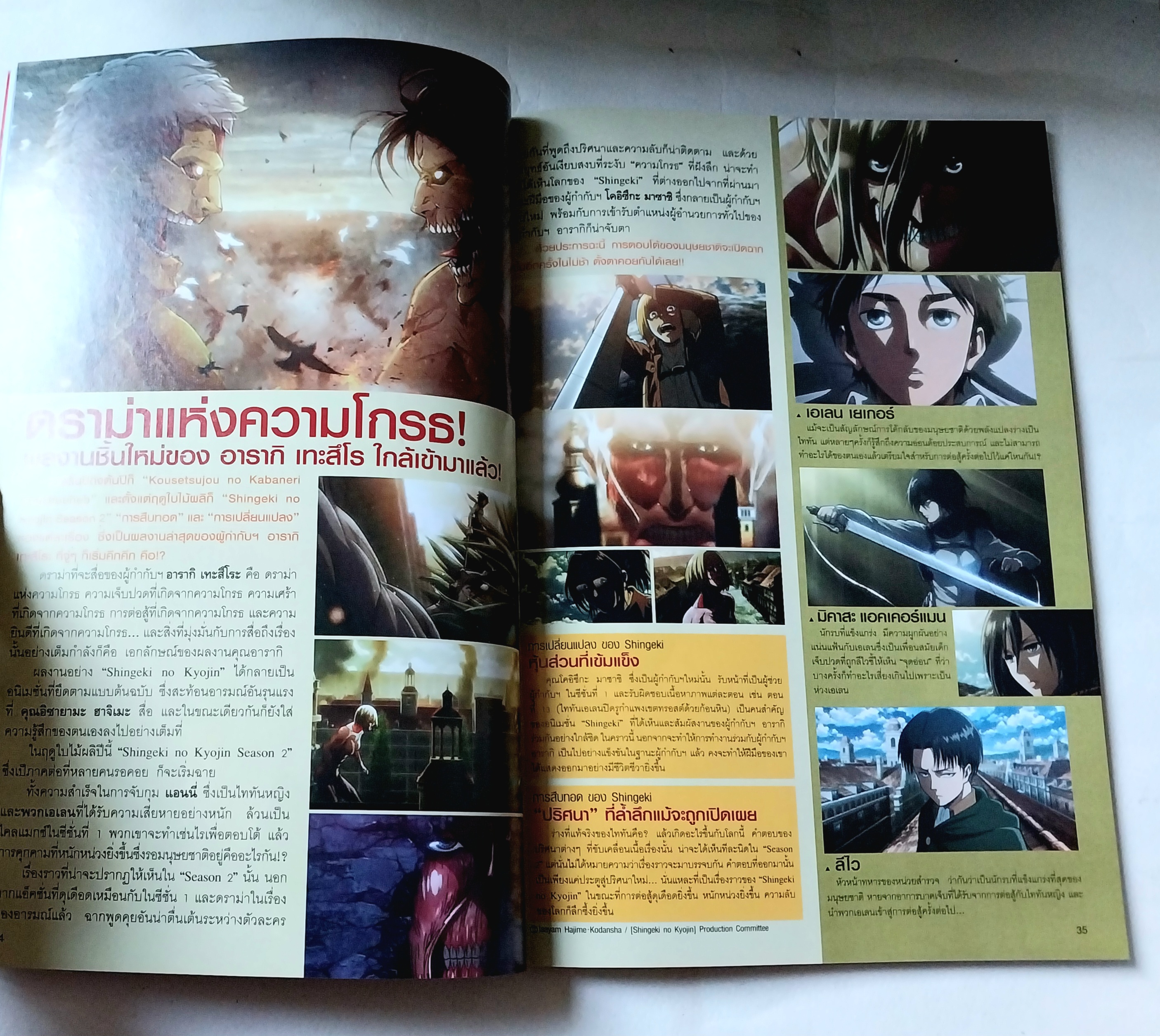 มีหลายภาพ, หนังสือทีวีแมกกาซีน ฉบับที่ 297 ปีที่ 27 /01 2017 ฉบับอุลตร้าแมนออร์บ มาสไรเดอร์เอ๊กเซด Ex-Aid, Devil Man