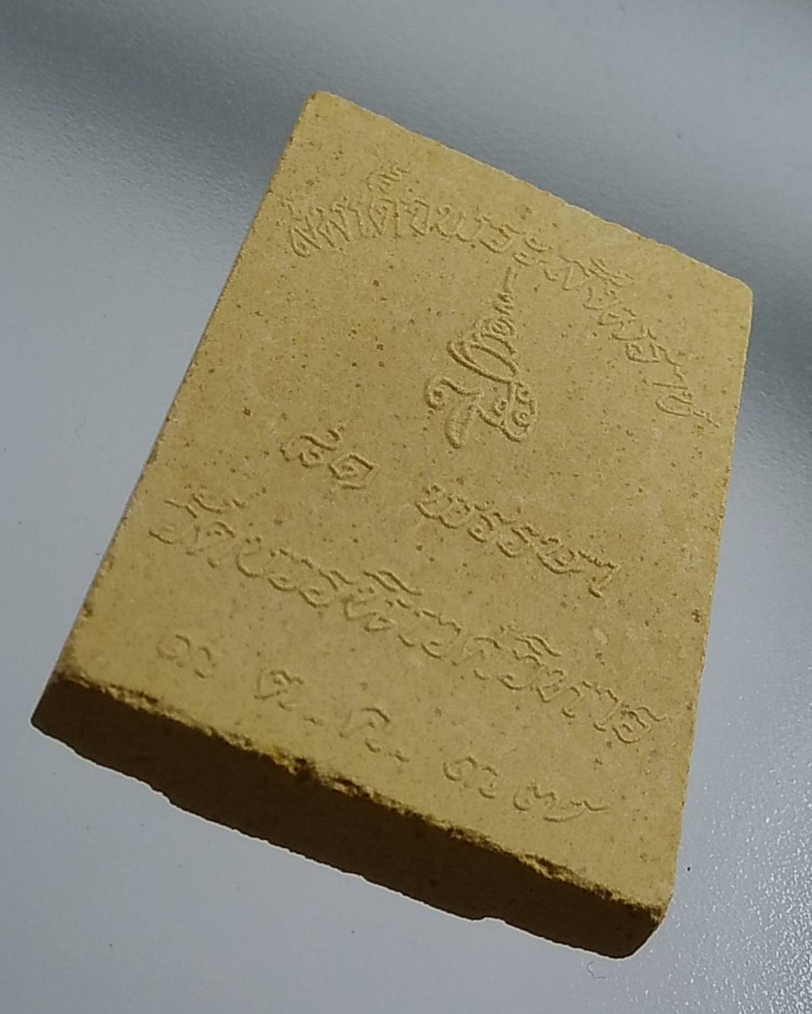 ก096 พระไพรีพินาศ วัดบวรนิเวศวิหาร ปี2537