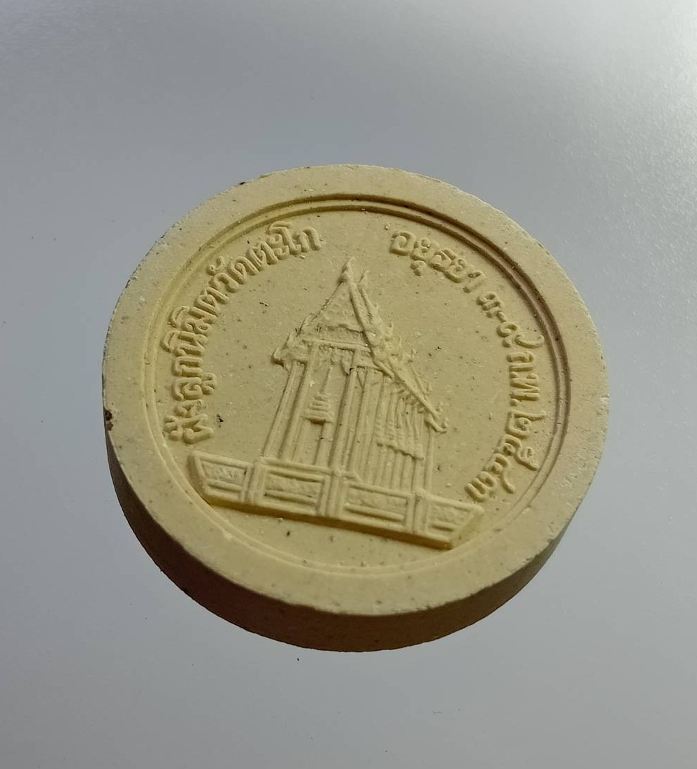 ผ2821 หลวงพ่อรวย วัดตะโก จ.อยุธยา รุ่นฝังลูกนิมิต ปี2543