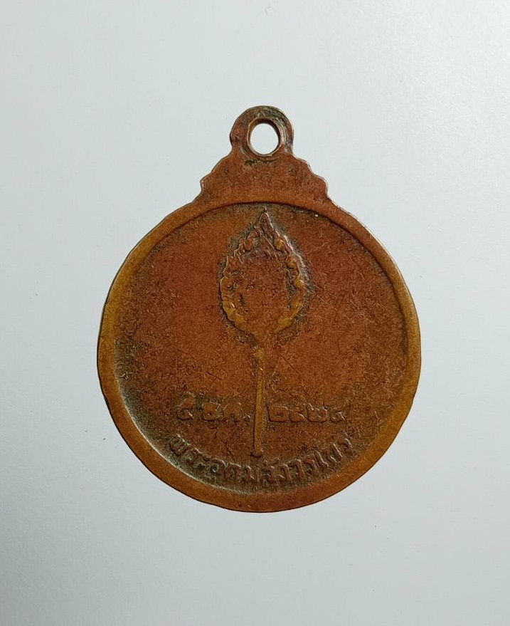 A7470 หลวงพ่ออุตตมะ วัดวังก์วิเวการาม จ.กาญจนบุรี ปี2524