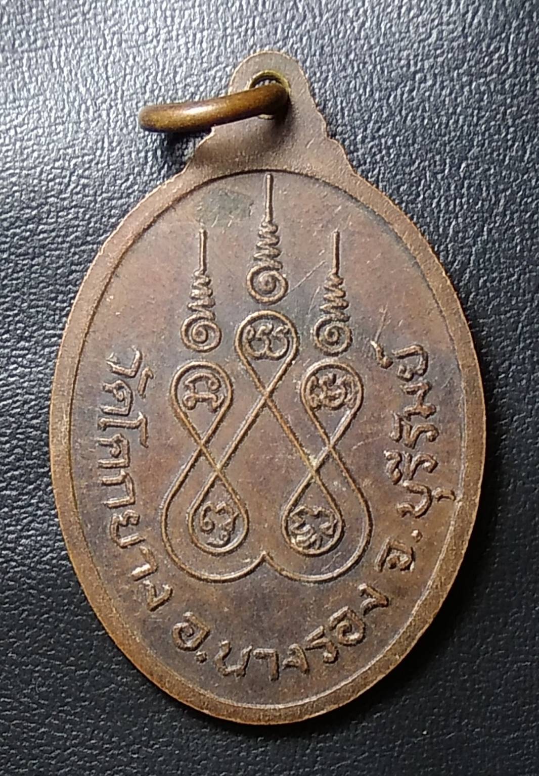 A742 หลวงพ่ออ๊าต วัดโคกยาง จ.บุรีรัมย์