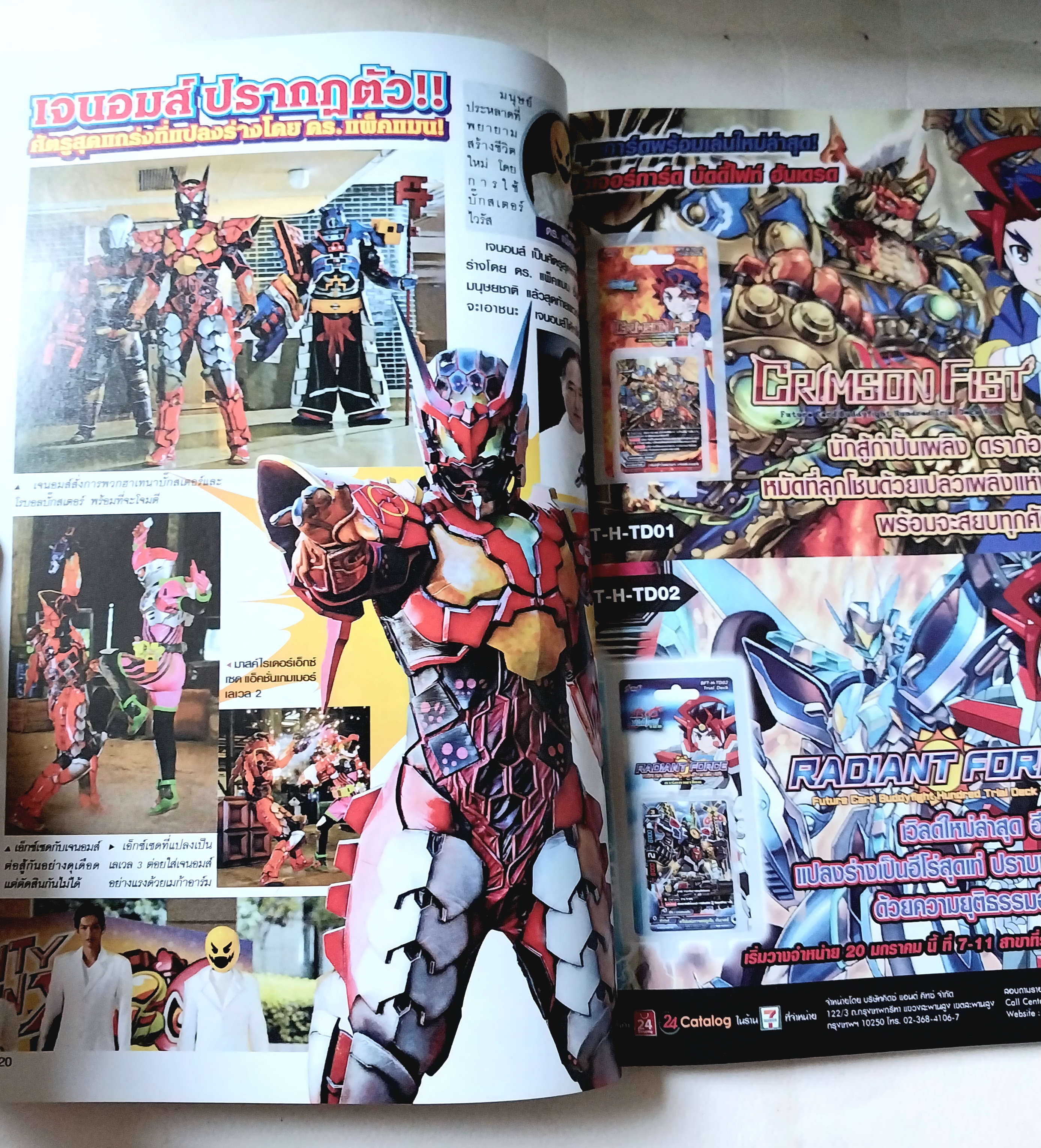 มีหลายภาพ, หนังสือทีวีแมกกาซีน ฉบับที่ 297 ปีที่ 27 /01 2017 ฉบับอุลตร้าแมนออร์บ มาสไรเดอร์เอ๊กเซด Ex-Aid, Devil Man