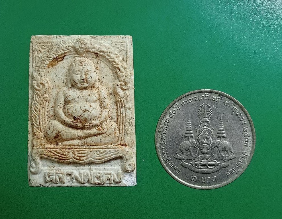 ผ2983 พระสังกัจจายน์ หลวงพ่อคง วัดวังสรรพรส จ.จันทบุรี รุ่นมงคลเก้า ปี2531