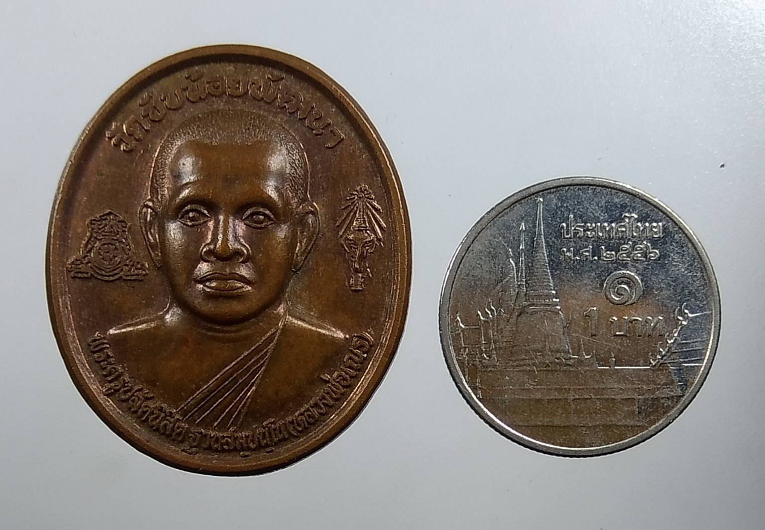 A1620 หลวงพ่อเณร วัดซับน้อย จ.เพชรบูรณ์ ปี2548