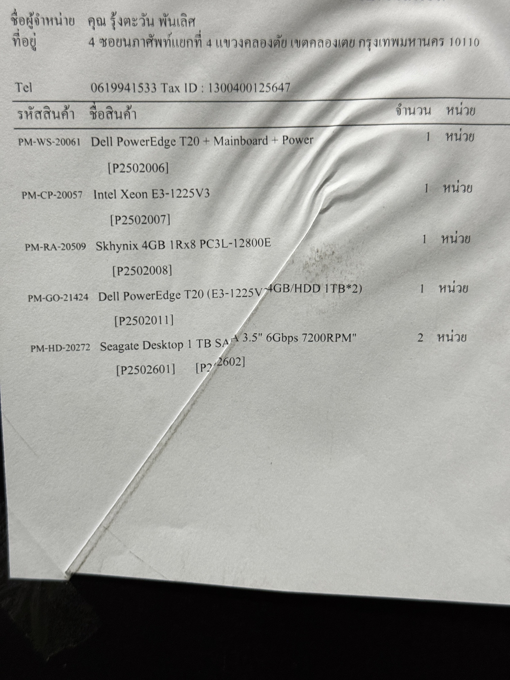 PC Dell PowerEdge T20 (E3-1225V3/4GB/HDD 1TB*2)
