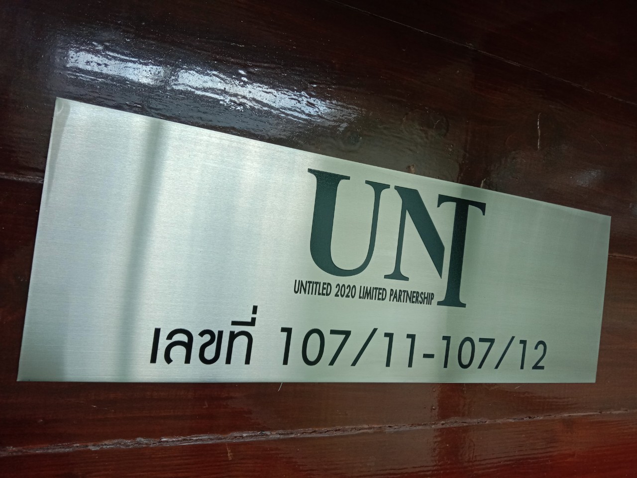 ป้ายสกรีนยูวีบนสแตนเลส