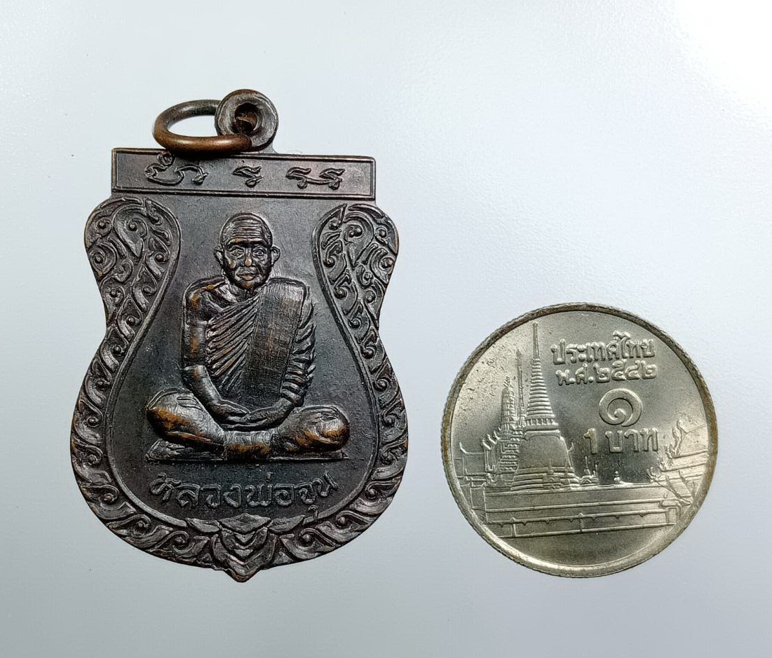 A7643 หลวงพ่อจุน หลังหลวงพ่อโสธร วัดขุมแก้ว จ.ปทุมธานี