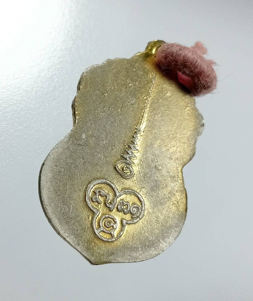 A7983 เหรียญพระธาตุพนม วัดพระธาตุพนม จ.นครพนม หลังยันต์