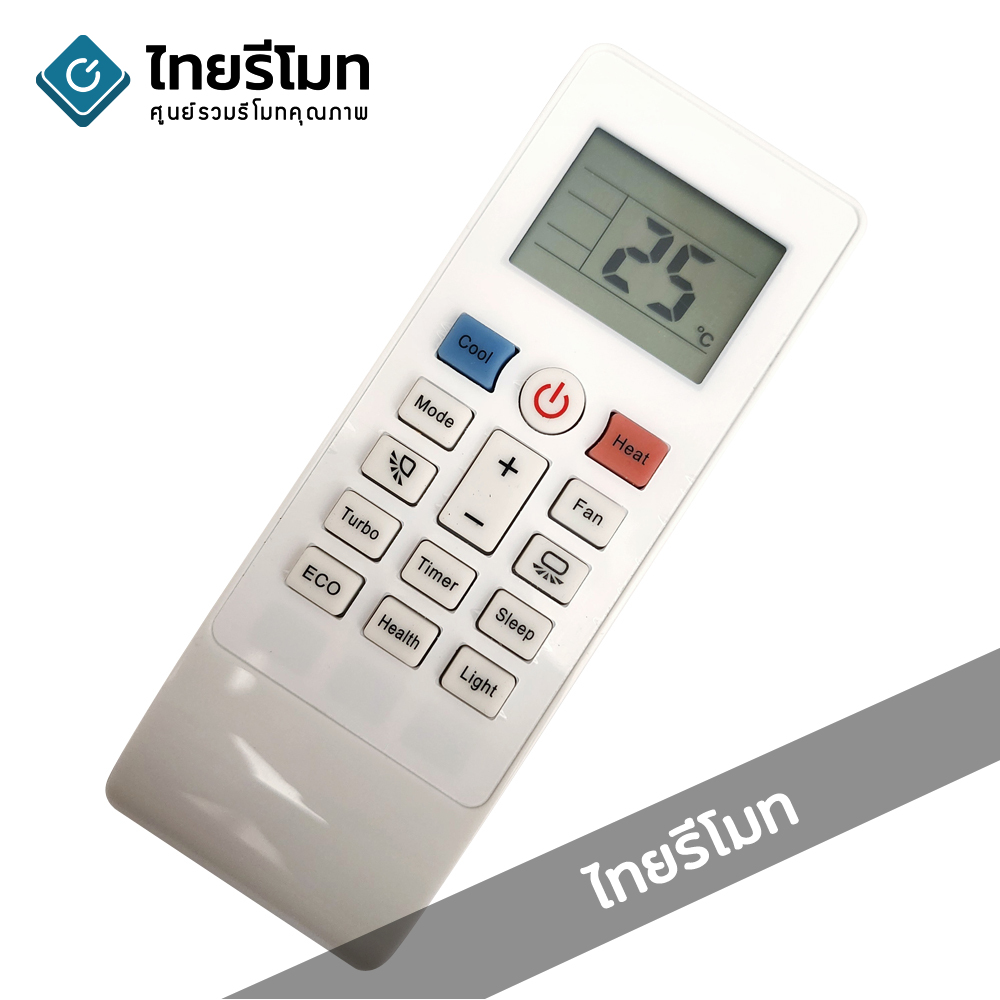 รีโมทแอร์ Mitsui Chofu , Nano Plus , Beko รุ่น MNB *ปุ่มตรง ใช้งานได้*