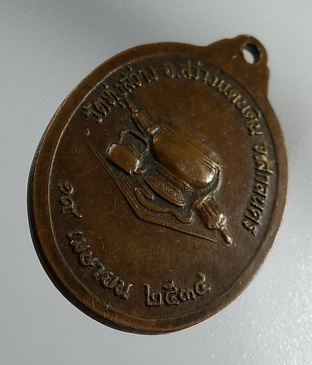 A1391 พระอาจารย์สุภาพ วัดทุ่งสว่าง จ.สกลนคร ปี2534