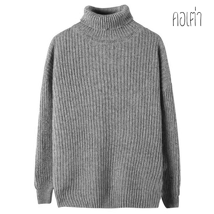 เสื้อสเวตเตอร์ไหมพรมกันหนาวใส่ได้ทั้งชายหญิง (10312MM)