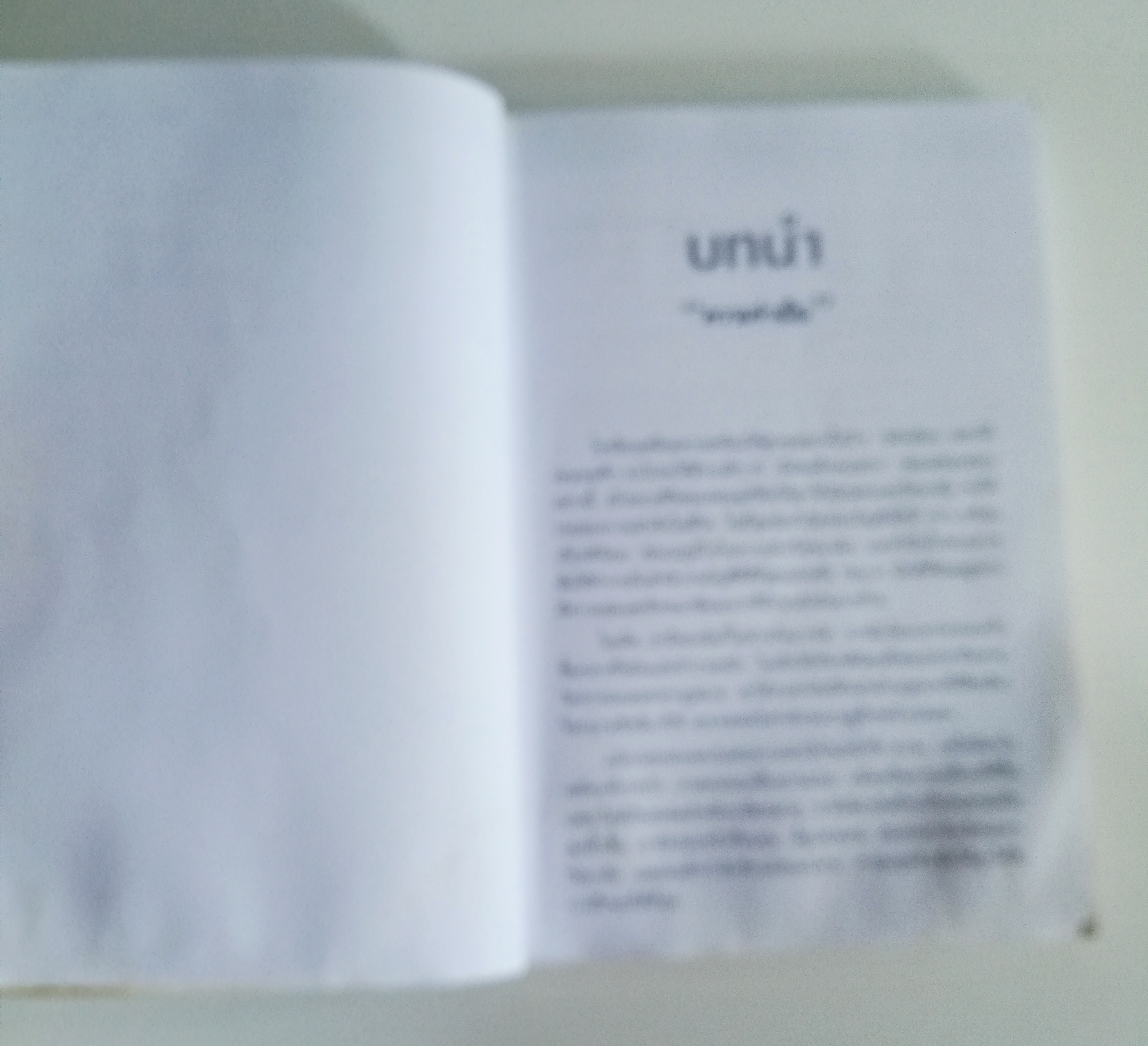 หนังสือการบริหารจัดการการเงินส่วนบุคคล ***หนังสือมีตำหนิ โปรดตรวจสอบทุกภาพ Best Seller "พ่อรวยสอนลูก-Rich Dad Poor Dad" โดย Robert T. Kiyosaki และ Sharon L. Lechter