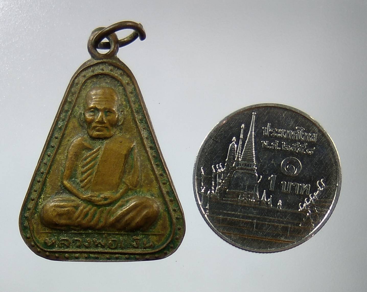 A1252 เหรียญจอบใหญ่ หลวงพ่อเงิน วัดบางคลาน ปี2545