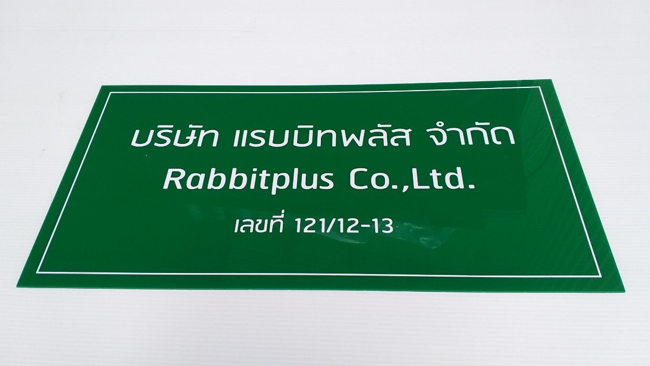 ป้ายสติกเกอร์