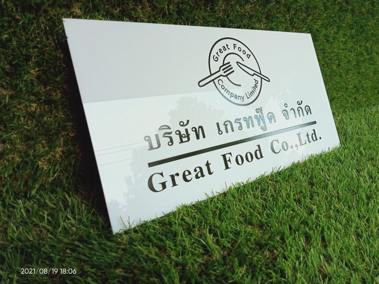 ป้ายสกีน