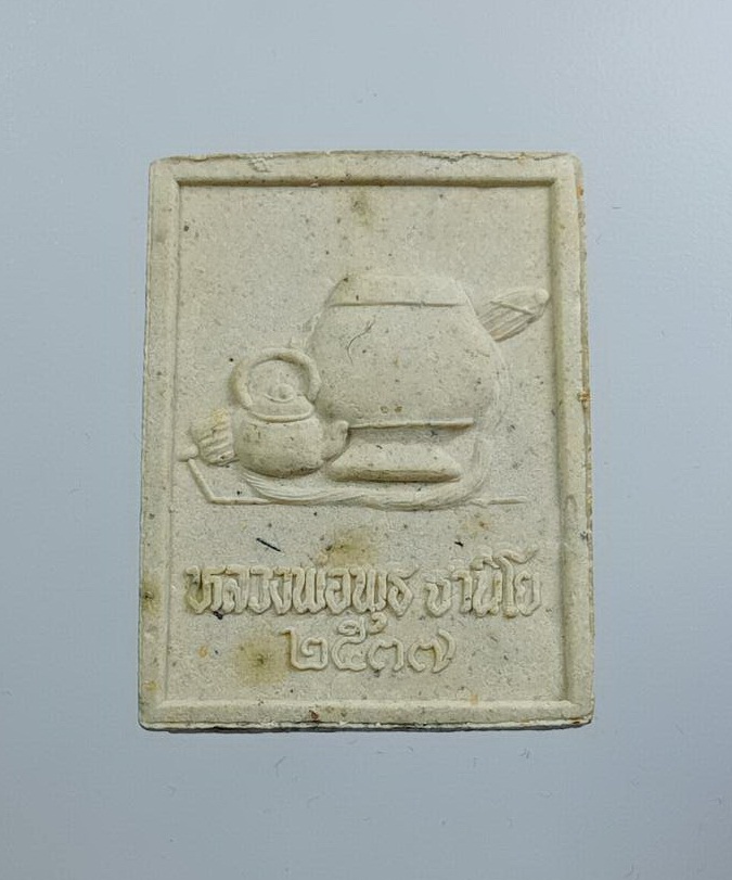 ก878 พระผงรูปเหมือน หลวงพ่อพุธ วัดป่าสาลวัน จ.นครราชสีมา ปี2537