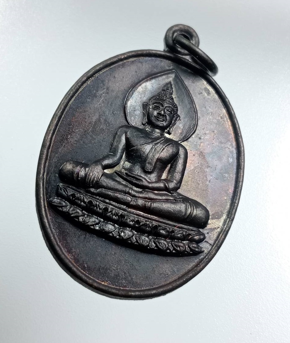 A8013 เหรียญพระพุทธ วัดกลางพระอารามหลวง ปี2540