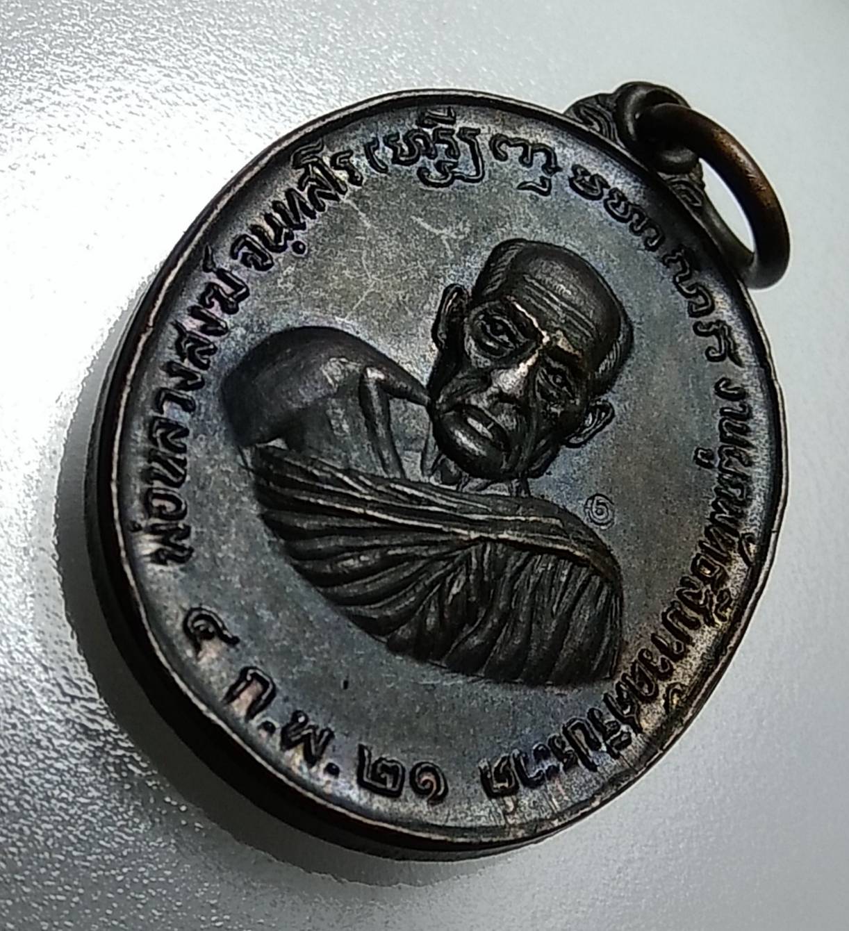 A950 หลวงพ่อสงฆ์ วัดเจ้าฟ้าศาลาลอย ออกวัดศรีประวัติ จ.นนทบุรี ปี2521