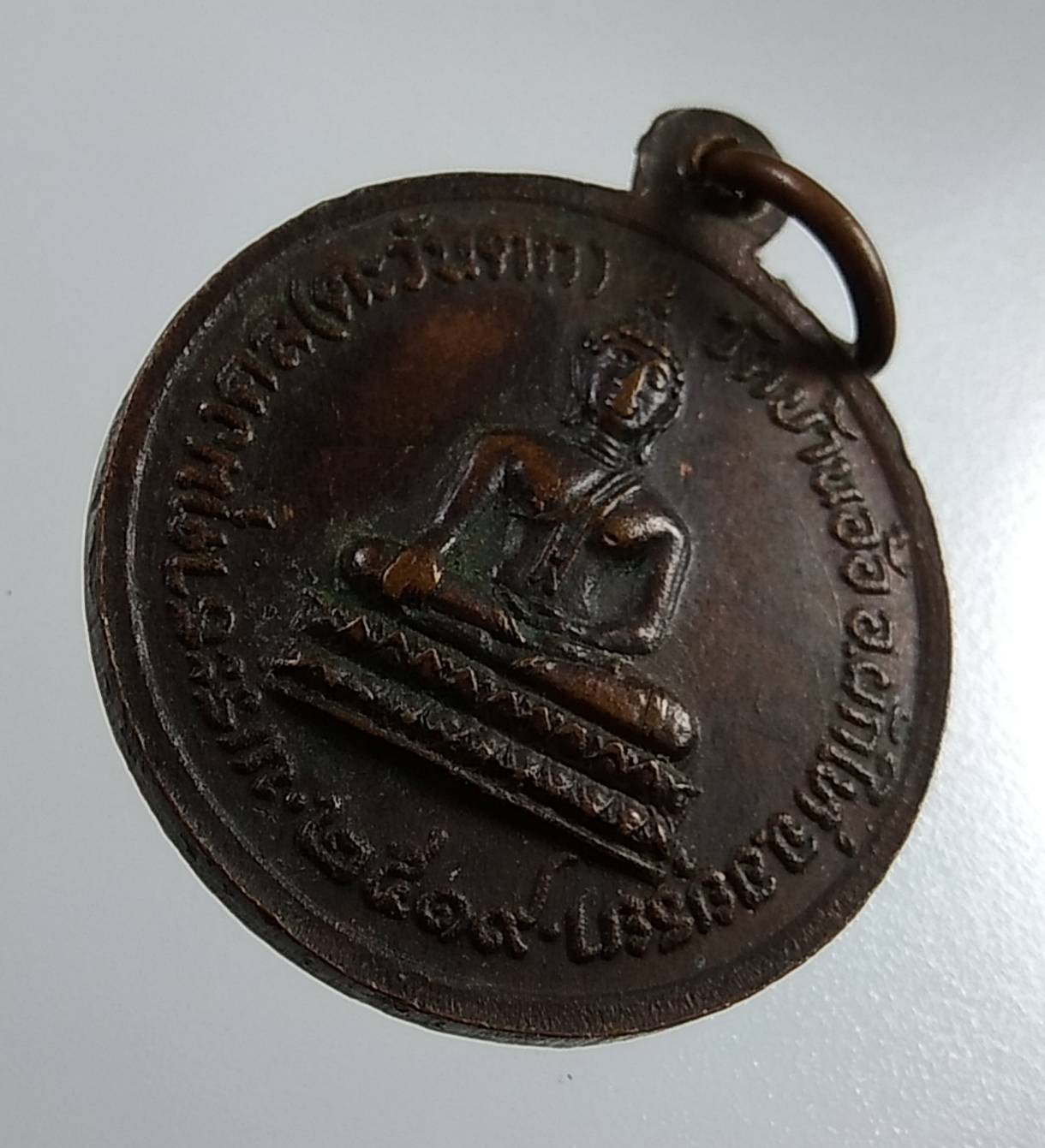 A1823 หลวงพ่อเติม วัดบ้านอ้อ จ.อยุธยา ปี2519