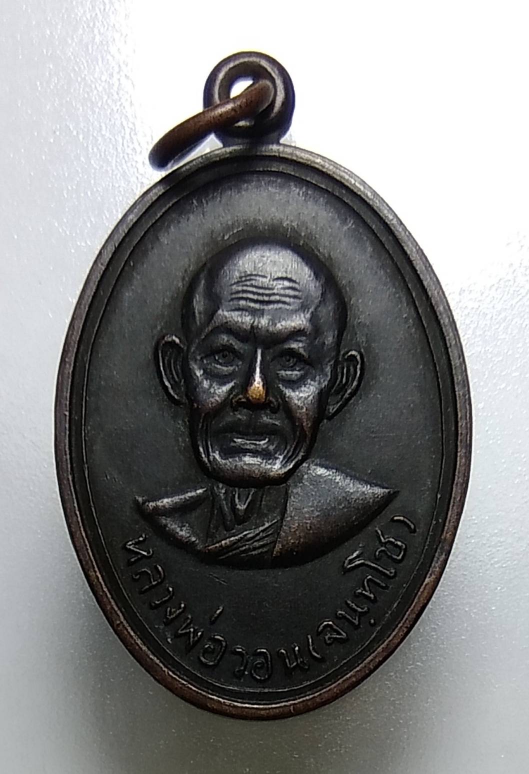 A1098 หลวงพ่อวอน วัดห้วยหลวง จ.เพชรบุรี