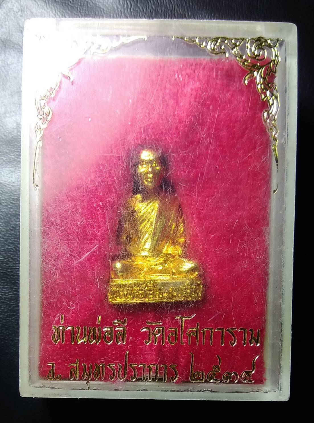 ก061 หลวงพ่อลี วัดอโศการาม จ.สมุทรปราการ ปี2534